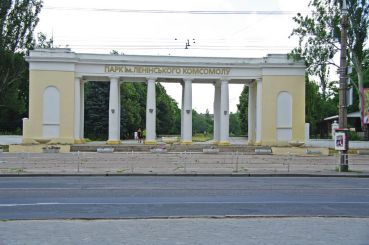 Komsomol Park, Kherson